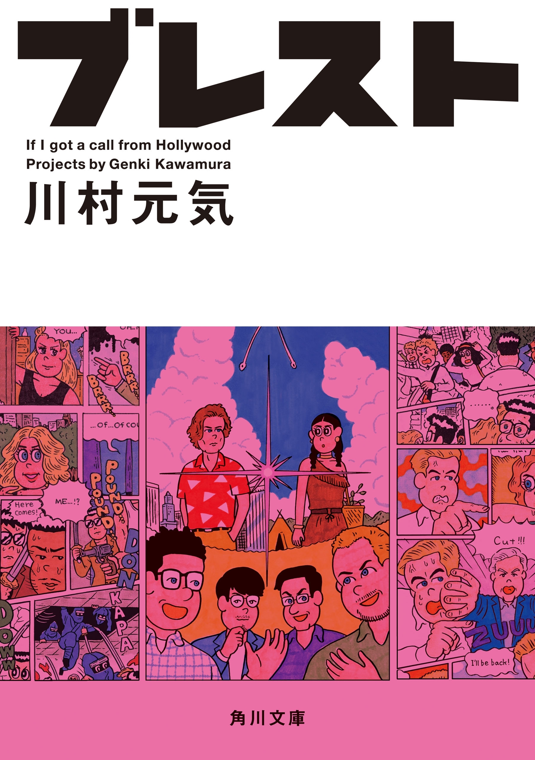 ブレスト　【電子書籍限定　フルカラーバージョン】