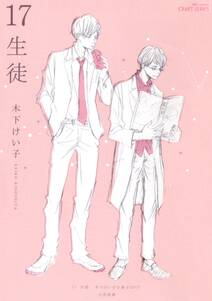いつか友達じゃなくなるとしても 無料 試し読みなら Amebaマンガ 旧 読書のお時間です