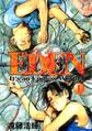 【期間限定 無料お試し版 閲覧期限2026年8月23日】EDEN It’s an Endless World!(1)