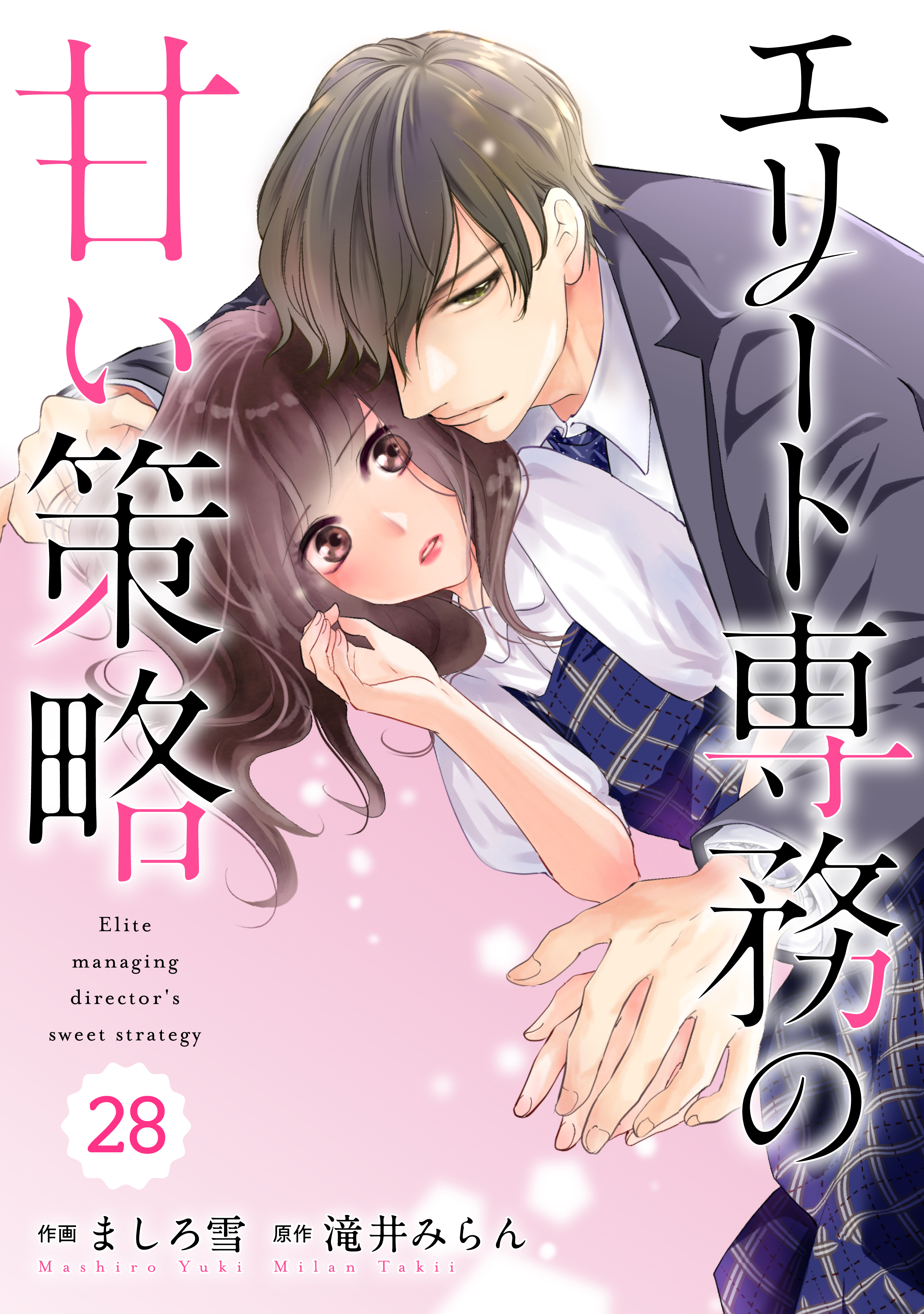 comic Berry's エリート専務の甘い策略（分冊版）