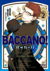 バッカーノ 1巻 Amebaマンガ 旧 読書のお時間です バッカーノ 1巻 Amebaマンガ 旧 読書のお時間です