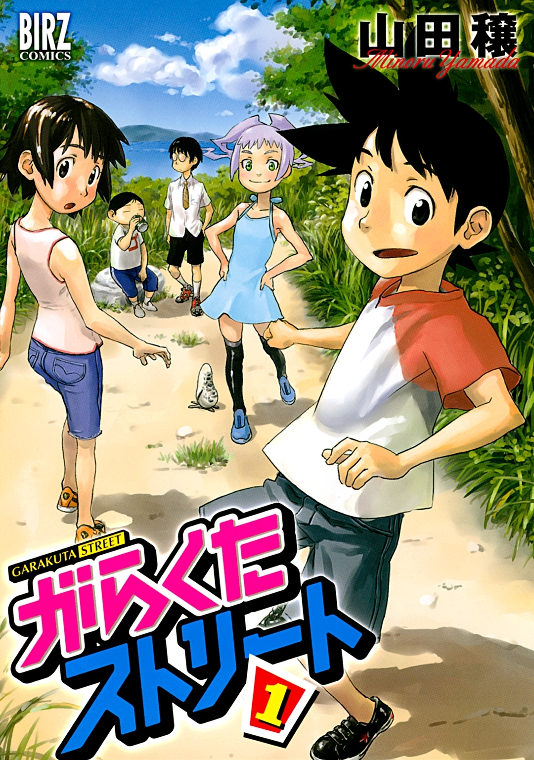 がらくたストリート（１）