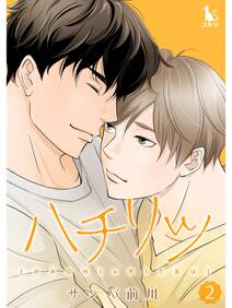 月を目指す 星になる 下 無料 試し読みなら Amebaマンガ 旧 読書のお時間です 月を目指す 星になる 下 無料 試し読みなら Amebaマンガ 旧 読書のお時間です