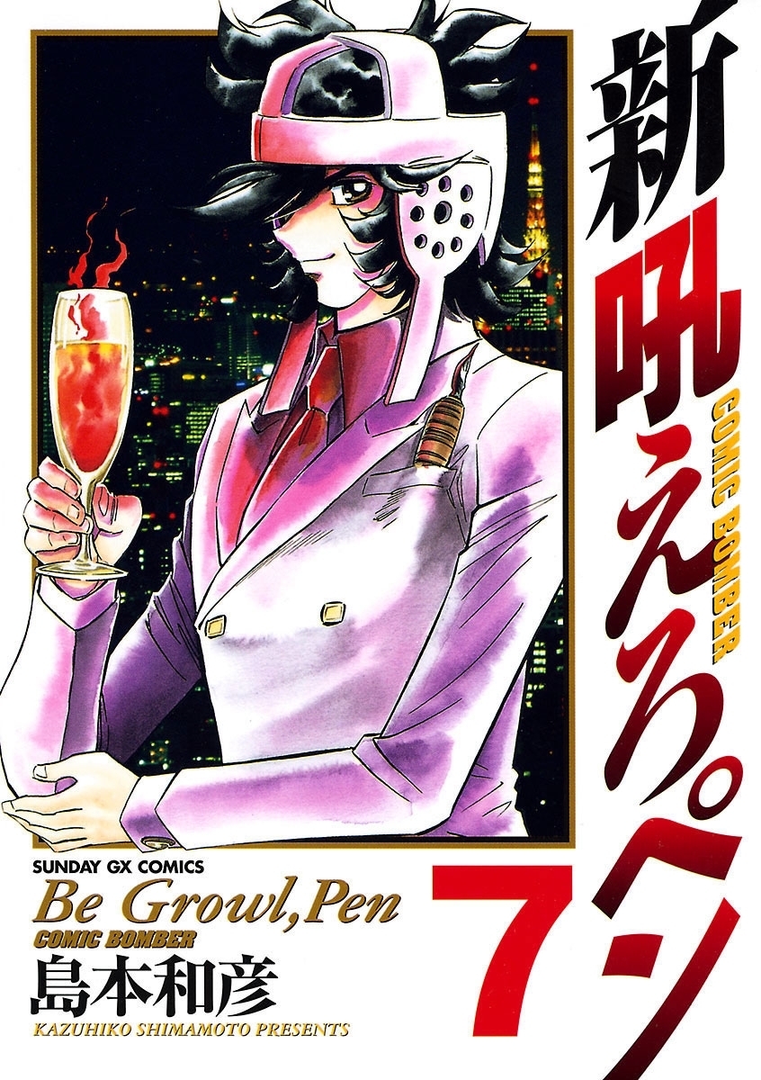 まとめ買い 新吼えろペン Amebaマンガ 旧 読書のお時間です まとめ買い 新吼えろペン Amebaマンガ 旧 読書のお時間です