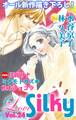 Love Silky Vol.24