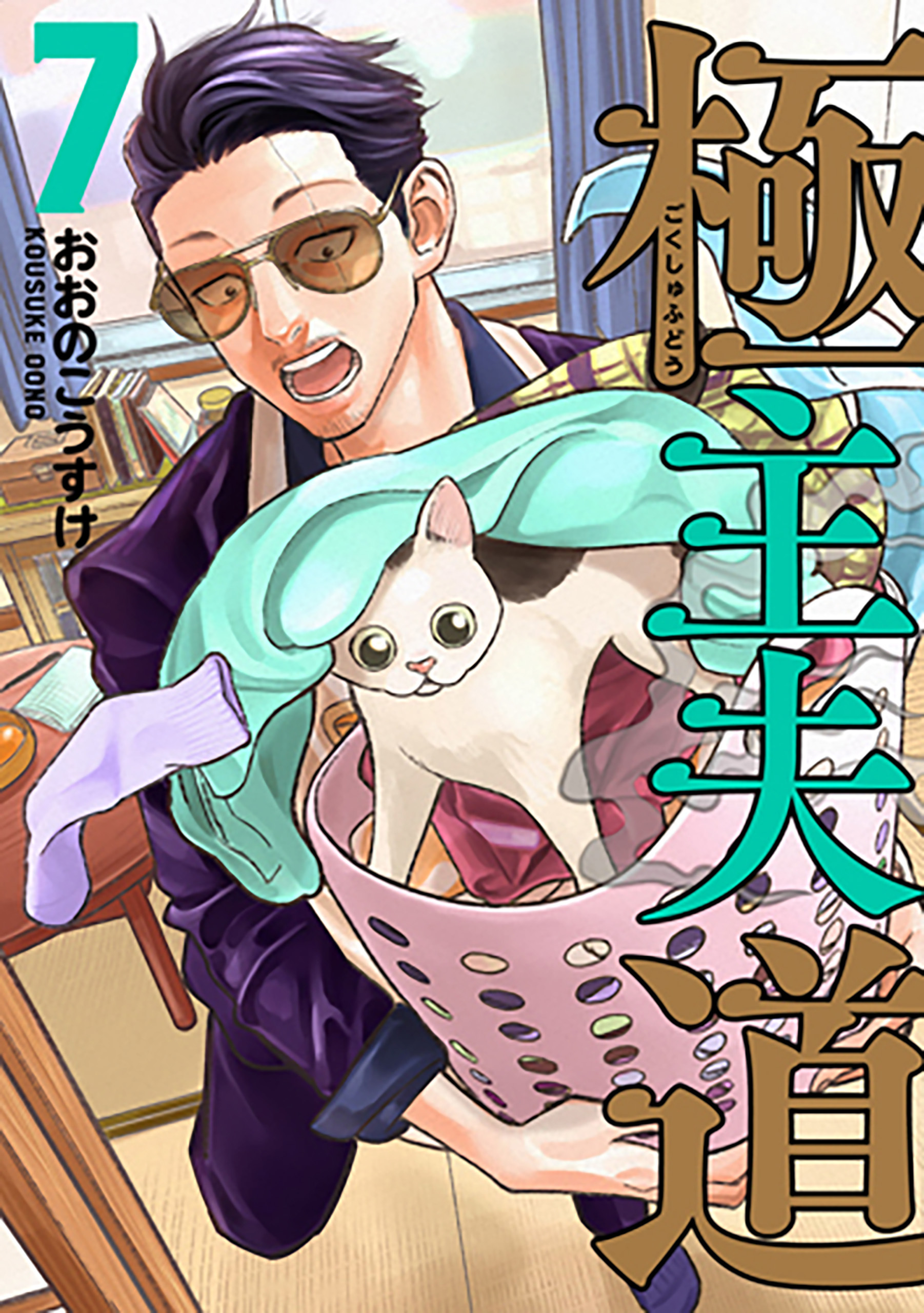5冊無料]ヤクザマンガのおすすめ20選。仁義と任侠、裏の世界を