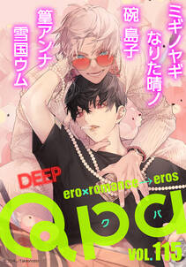 紺野夏の作品一覧 2件 Amebaマンガ 旧 読書のお時間です 紺野夏の作品一覧 2件 Amebaマンガ 旧 読書のお時間です