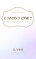 DIAMOND ROSE 2 “Salon de Feuille”エキシビション