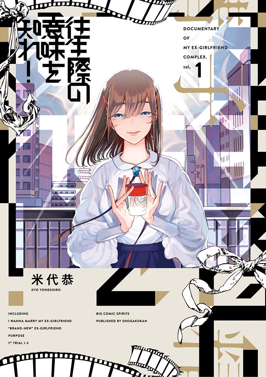 【期間限定　無料お試し版　閲覧期限2026年10月15日】往生際の意味を知れ！ 1