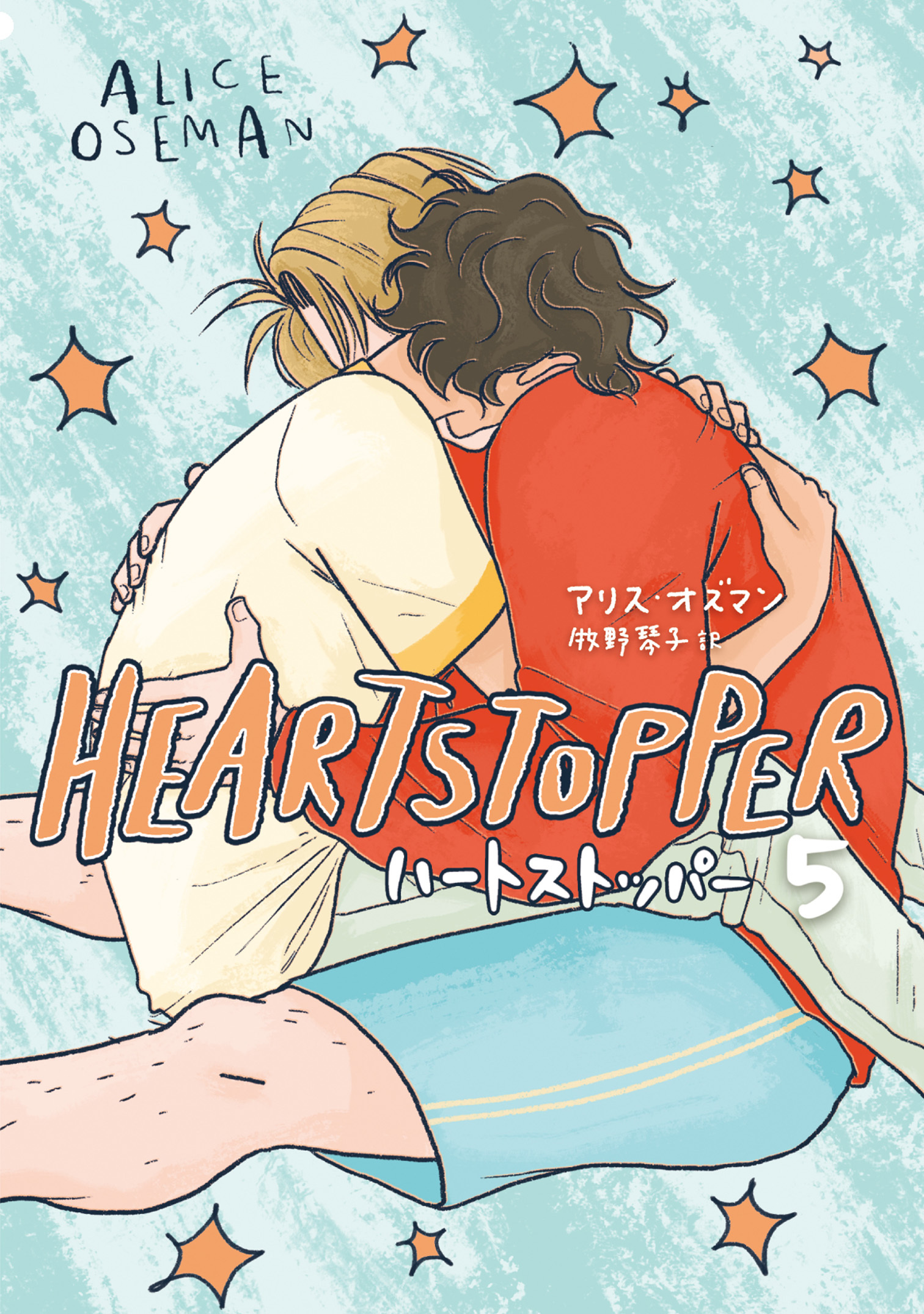 HEARTSTOPPER ハートストッパー