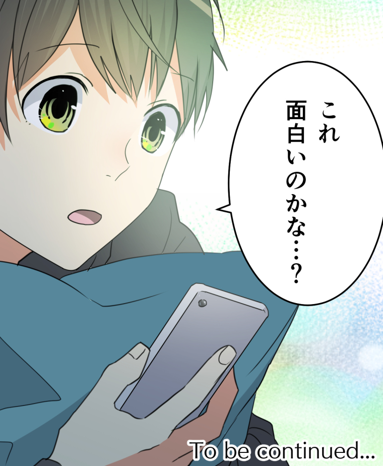 メイドイン俺達 第14話 それぞれの秘密と俺達【タテヨミ】