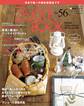 ZAKKA BOOK NO.56