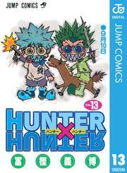 HUNTER×HUNTER モノクロ版 13
