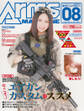 月刊アームズマガジン2016年8月号