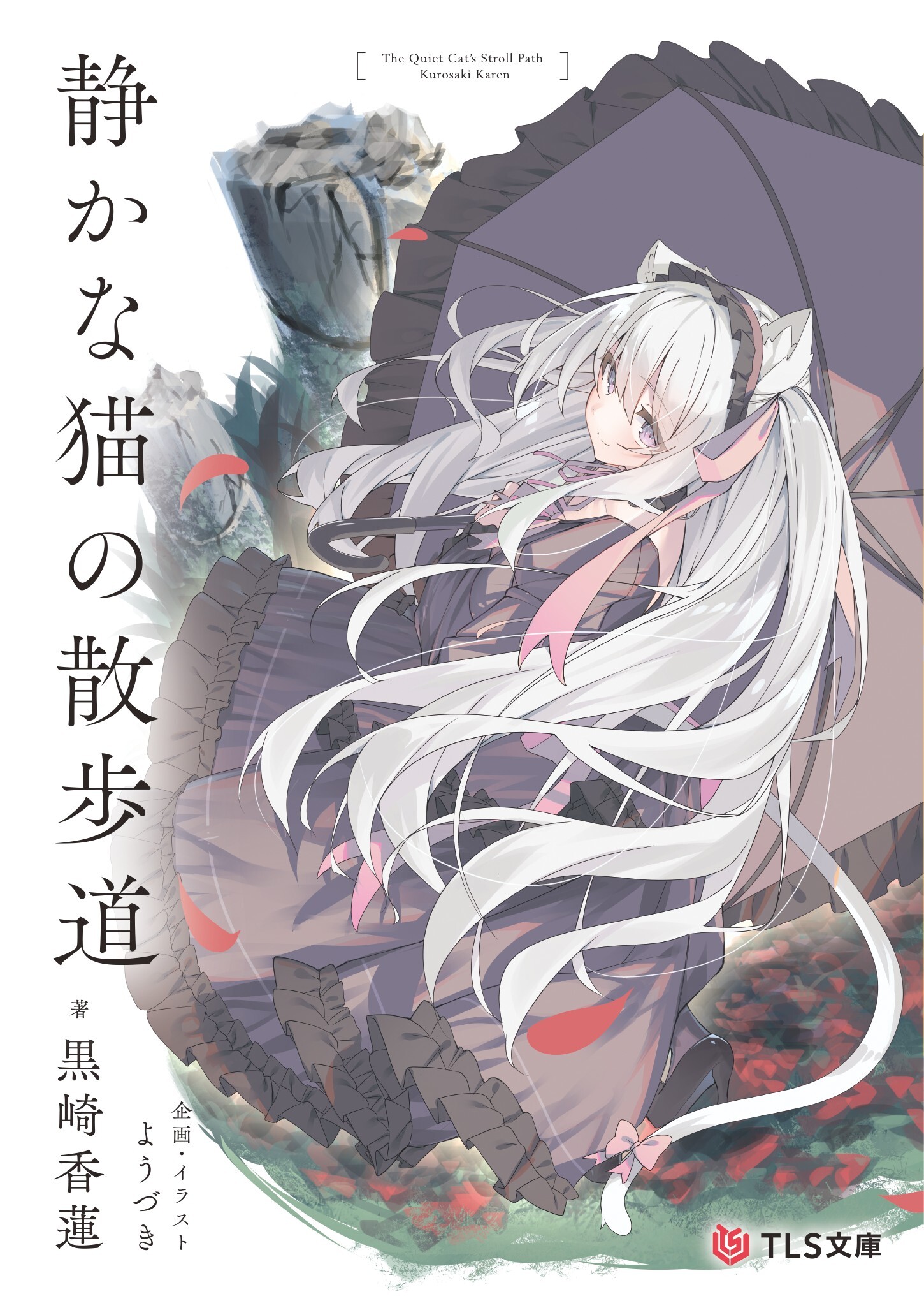 道シリーズ