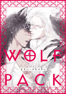 WOLF PACK (4)