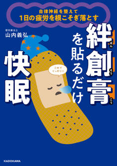 絆創膏シリーズ