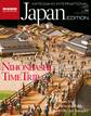 KATEIGAHO INTERNATIONAL JAPAN EDITION 2014 AUTUMN / WINTER vol.34