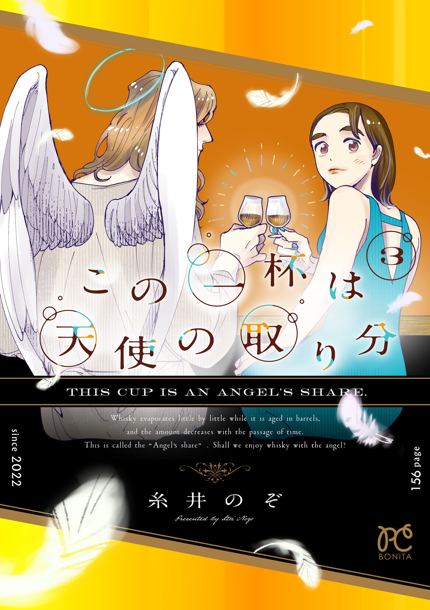 ぼんくら陰陽師の鬼嫁 1〜11巻 全巻セット まとめ売り 漫画