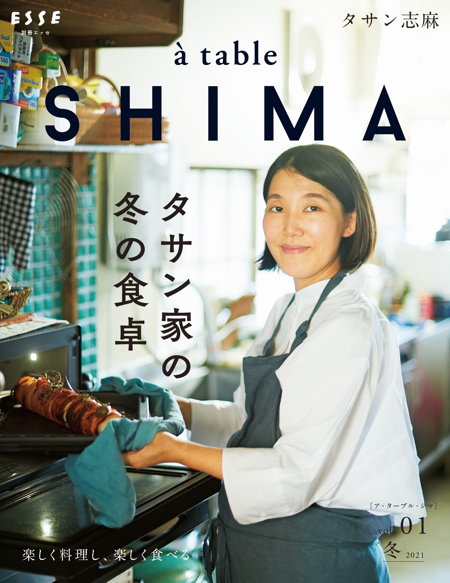a table SHIMA vol.1 冬号