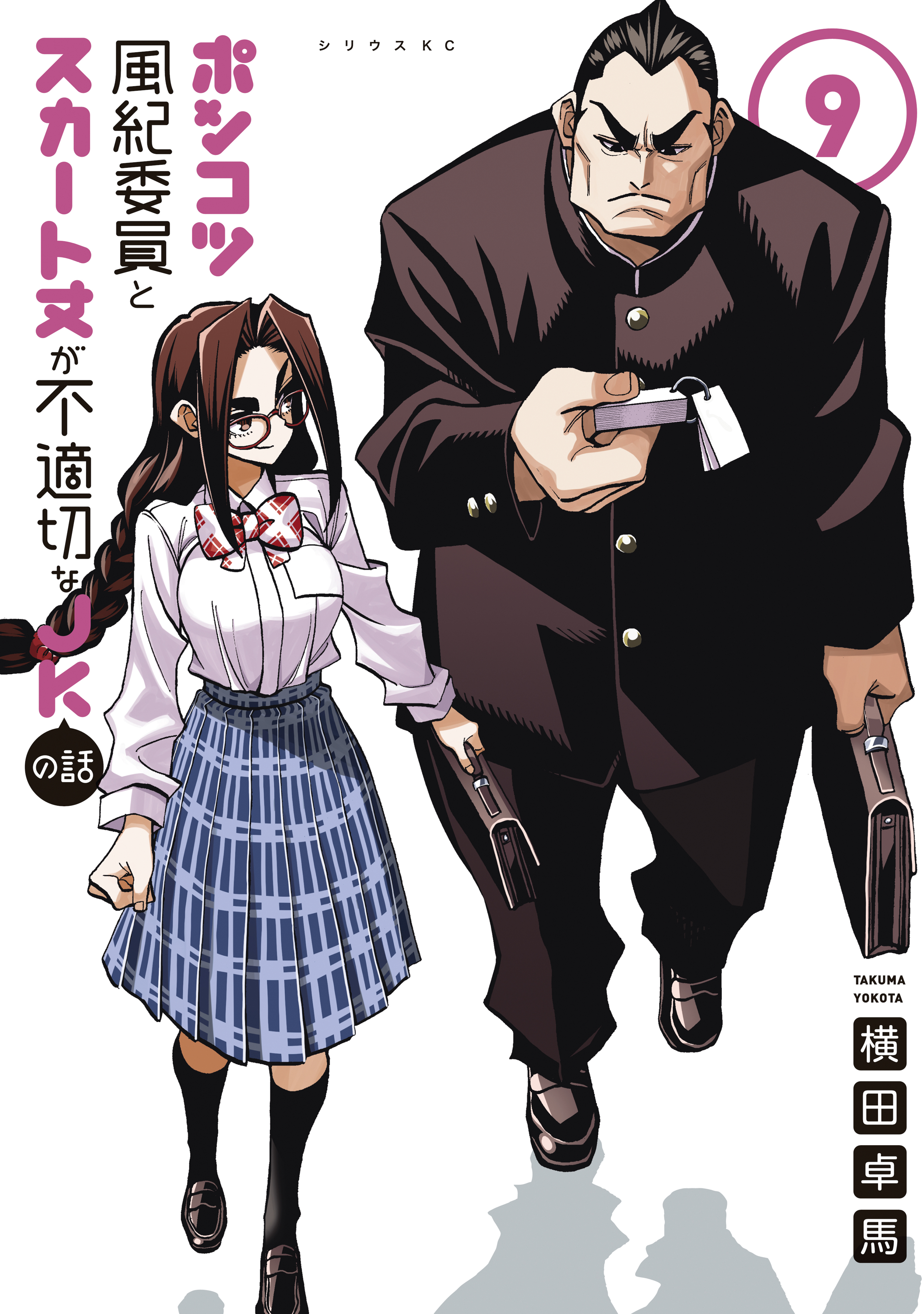 横田卓馬の作品一覧 12件 人気マンガを毎日無料で配信中 無料 試し読みならamebaマンガ 旧 読書のお時間です 横田卓馬の作品一覧 12件 人気マンガを毎日無料で配信中 無料 試し読みならamebaマンガ 旧 読書のお時間です