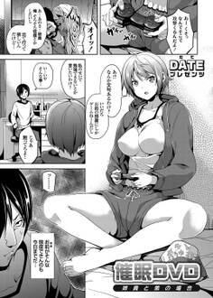 催眠DVD ~姉貴と弟の場合~