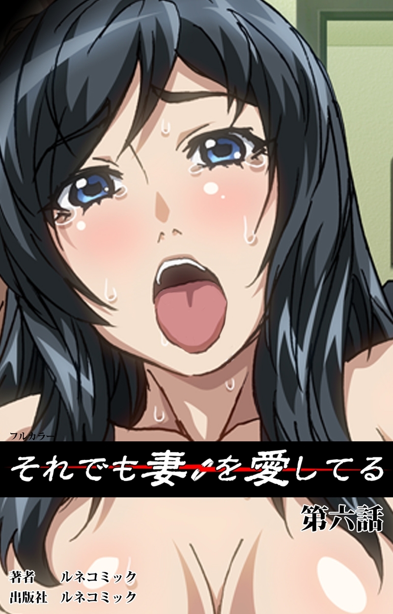 それでも妻を愛しているシリーズ