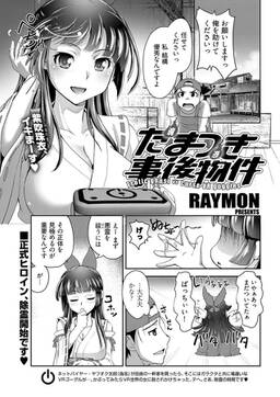 たまつき事後物件 連載版 第2話 無料 試し読みなら Amebaマンガ 旧 読書のお時間です たまつき事後物件 連載版 第2話 無料 試し読みなら Amebaマンガ 旧 読書のお時間です