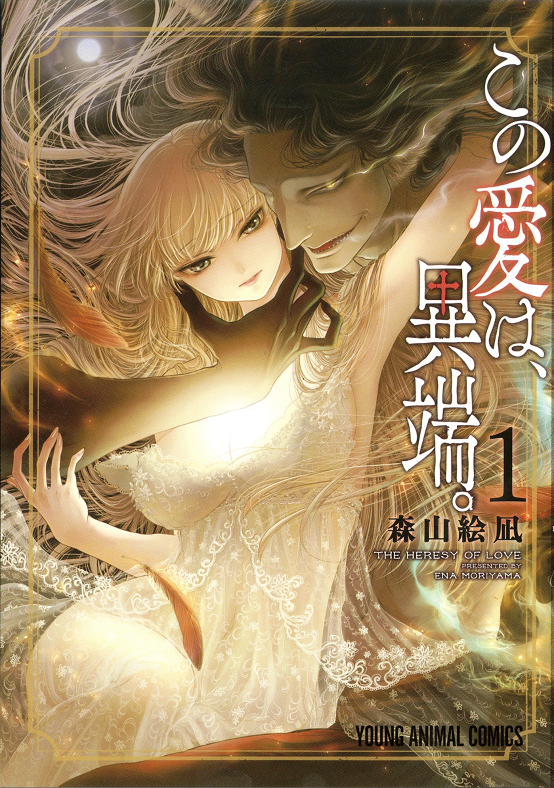 9冊無料]【刺激的なドキドキ漫画】甘く淫らに…とろける官能|マンガ特集|人気漫画を無料で試し読み・全巻お得に読むならAmebaマンガ