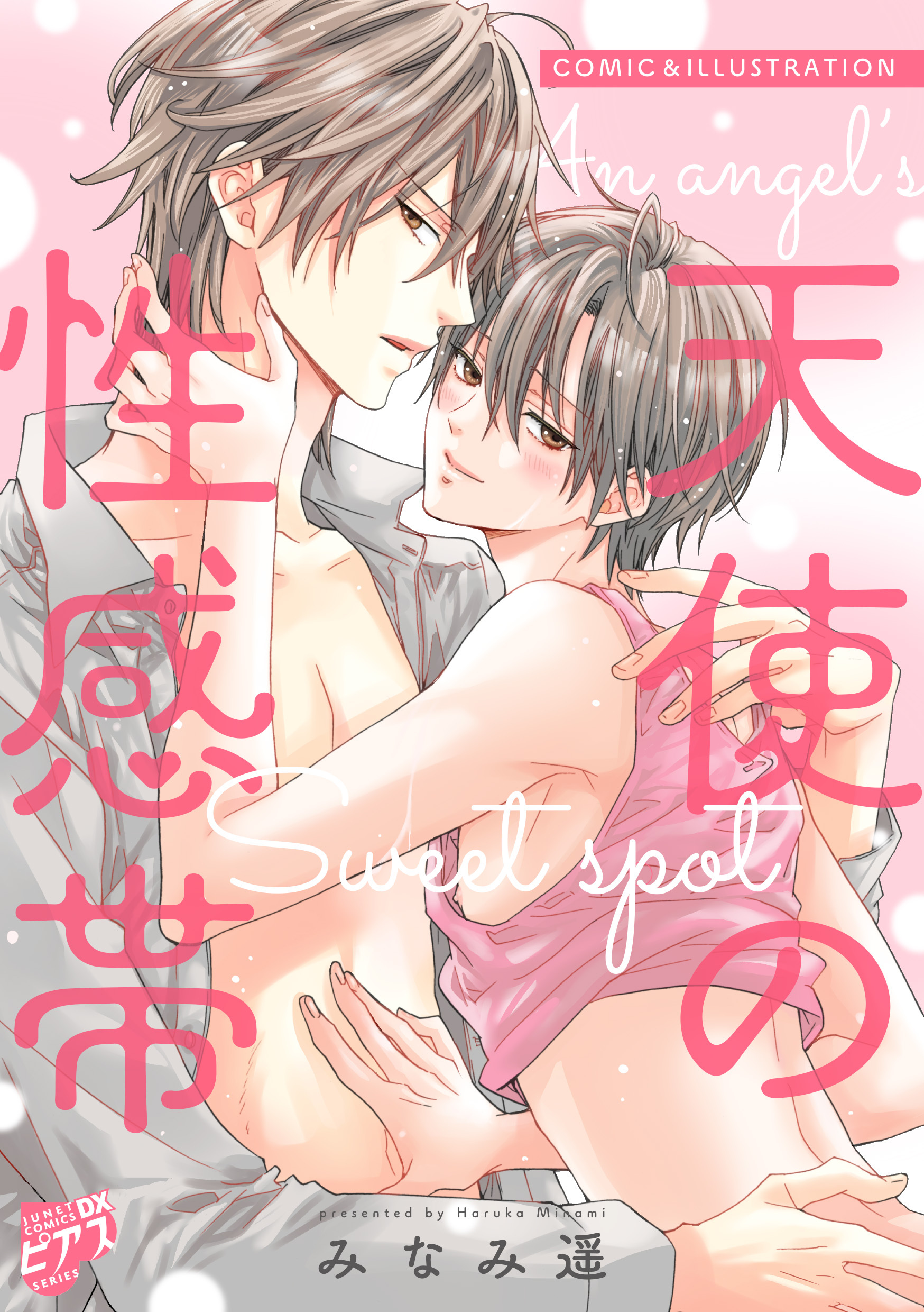 天使の性感帯～COMIC & ILLUSTRATION～