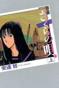 お天気お姉さん 全8巻 完結 安達哲 人気マンガを毎日無料で配信中 無料 試し読みならamebaマンガ 旧 読書のお時間です お天気お姉さん 全8巻 完結 安達哲 人気マンガを毎日無料で配信中 無料 試し読みならamebaマンガ 旧 読書のお時間です