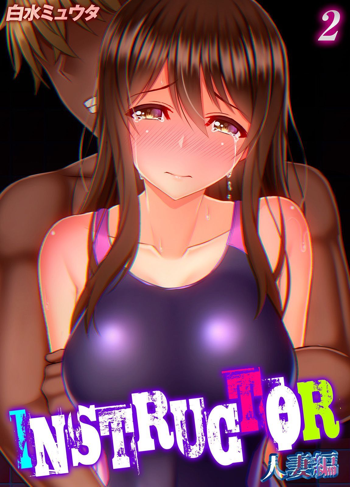 INSTRUCTOR 人妻編