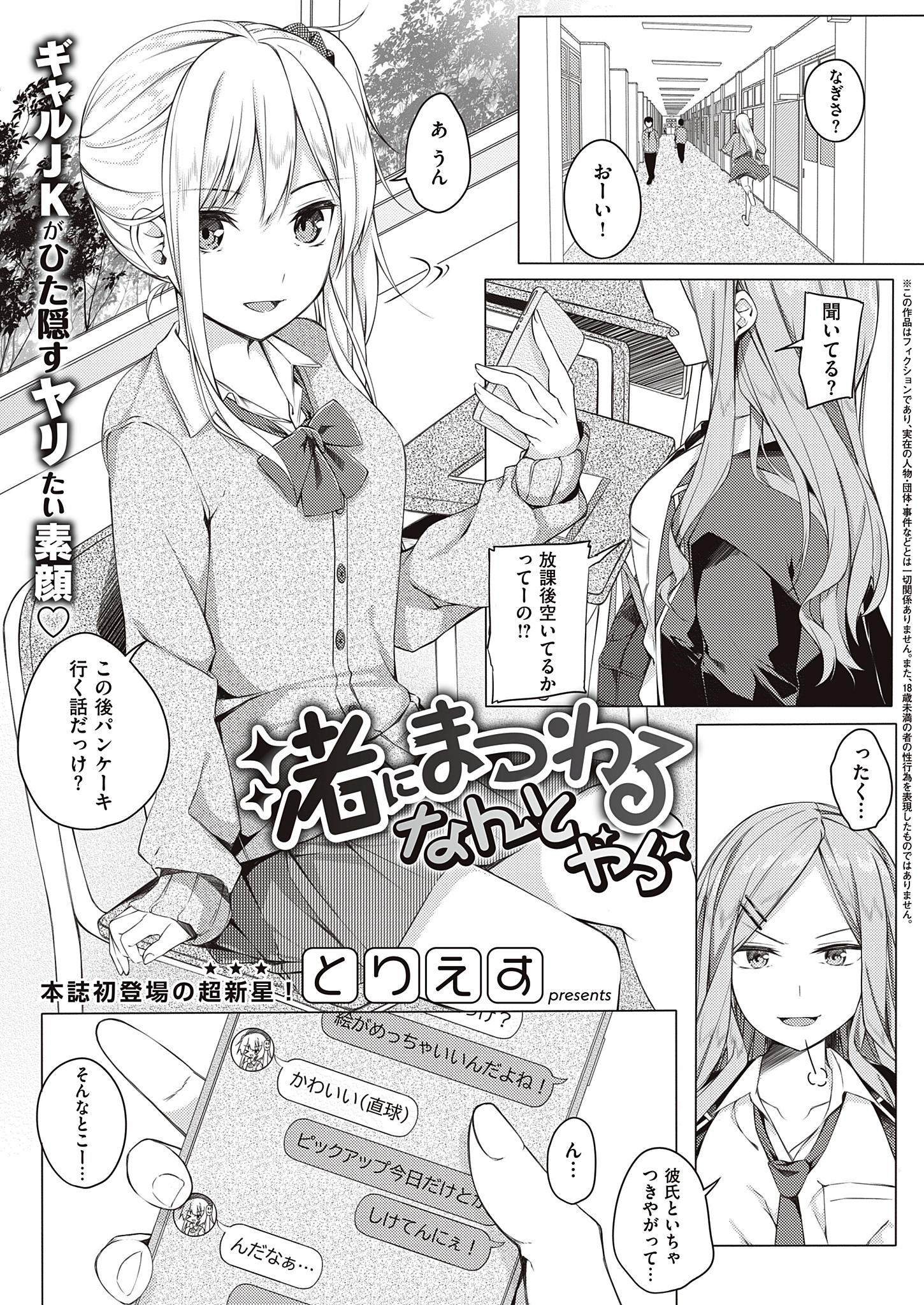 渚にまつわるなんとやら