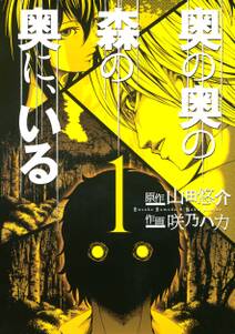 深海獣 無料 試し読みなら Amebaマンガ 旧 読書のお時間です 深海獣 無料 試し読みなら Amebaマンガ 旧 読書のお時間です
