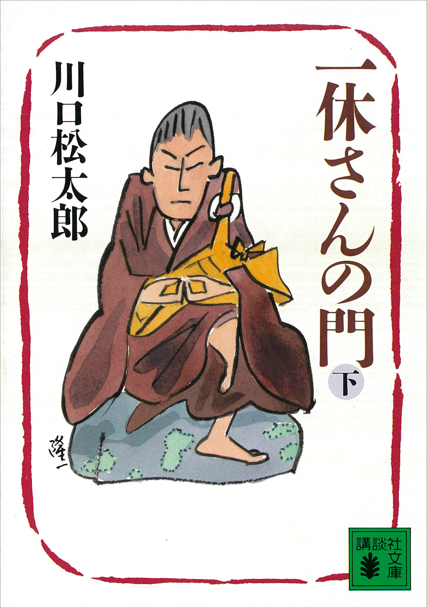 一休さんの門