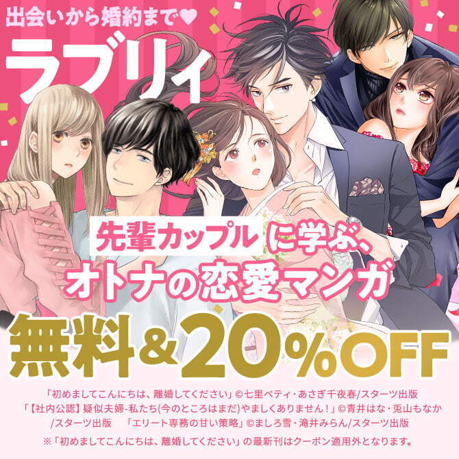 人気マンガを毎日無料で配信中 無料 試し読みならamebaマンガ 旧 読書のお時間です