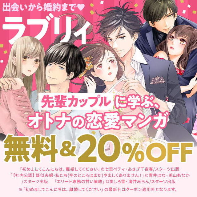 人気マンガを毎日無料で配信中 無料 試し読みならamebaマンガ 旧 読書のお時間です 人気マンガを毎日無料で配信中 無料 試し読みならamebaマンガ 旧 読書のお時間です