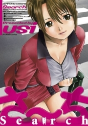 さ〜ち─Search─