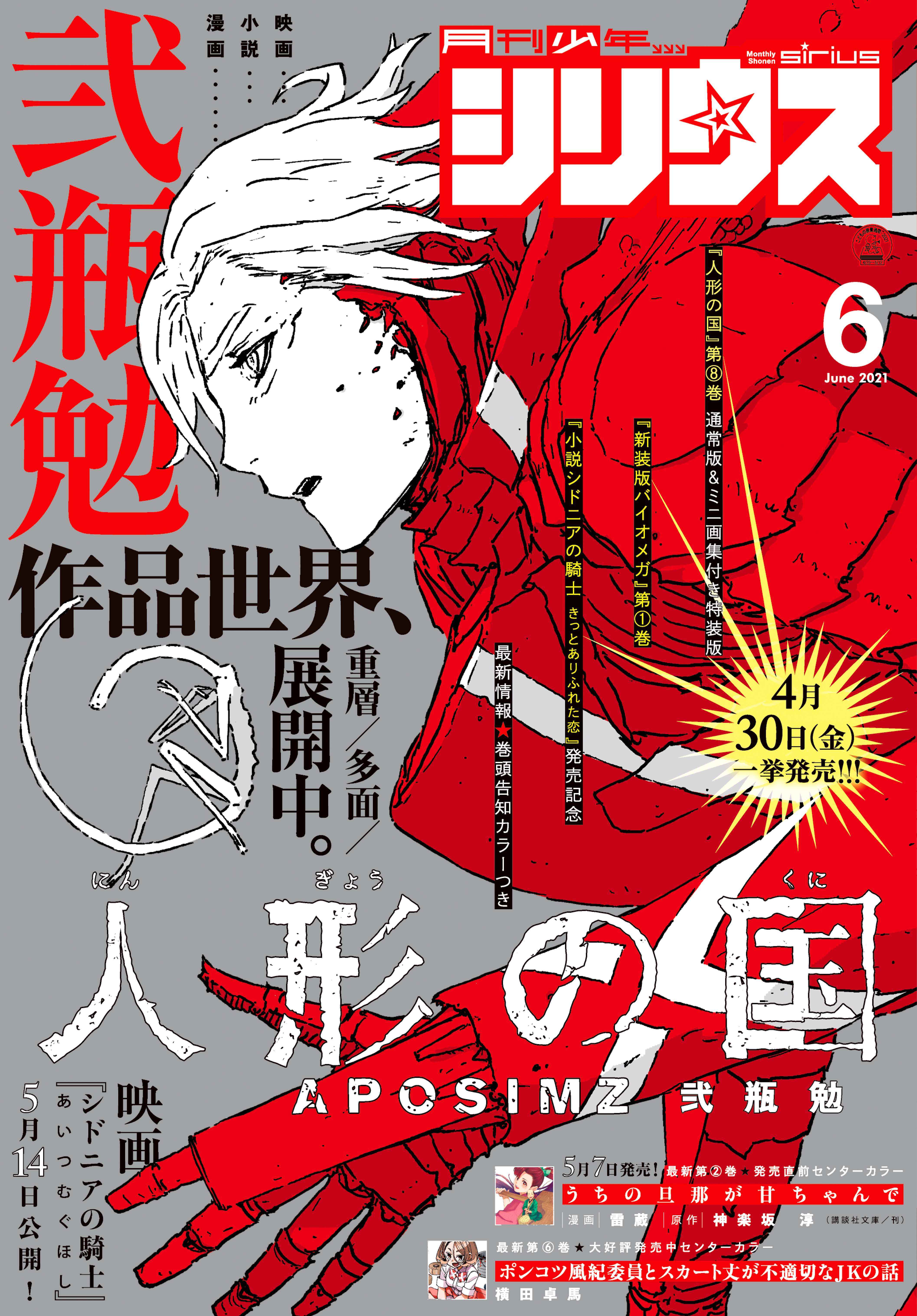 曽田正人の作品一覧 12件 Amebaマンガ 旧 読書のお時間です