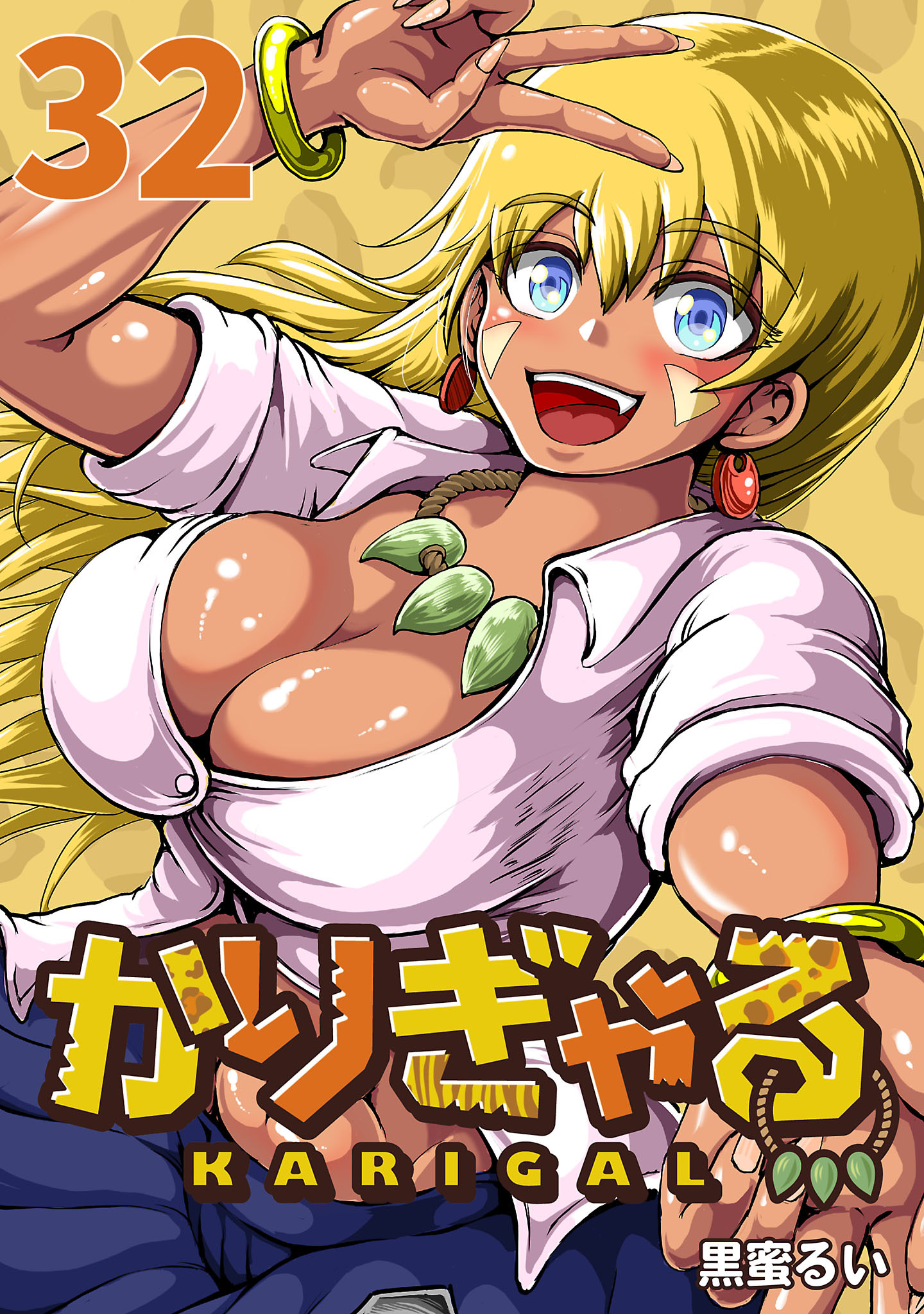 かりぎゃる(話売り)