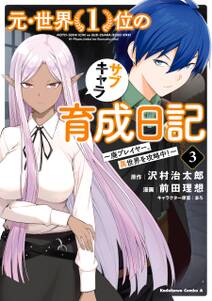 神スキル 呼吸 するだけでレベルアップする僕は 神々のダンジョンへ挑む コミック 無料 試し読みなら Amebaマンガ 旧 読書のお時間です 神スキル 呼吸 するだけでレベルアップする僕は 神々のダンジョンへ挑む コミック 無料 試し読みなら Amebaマンガ 旧 読書のお時間です