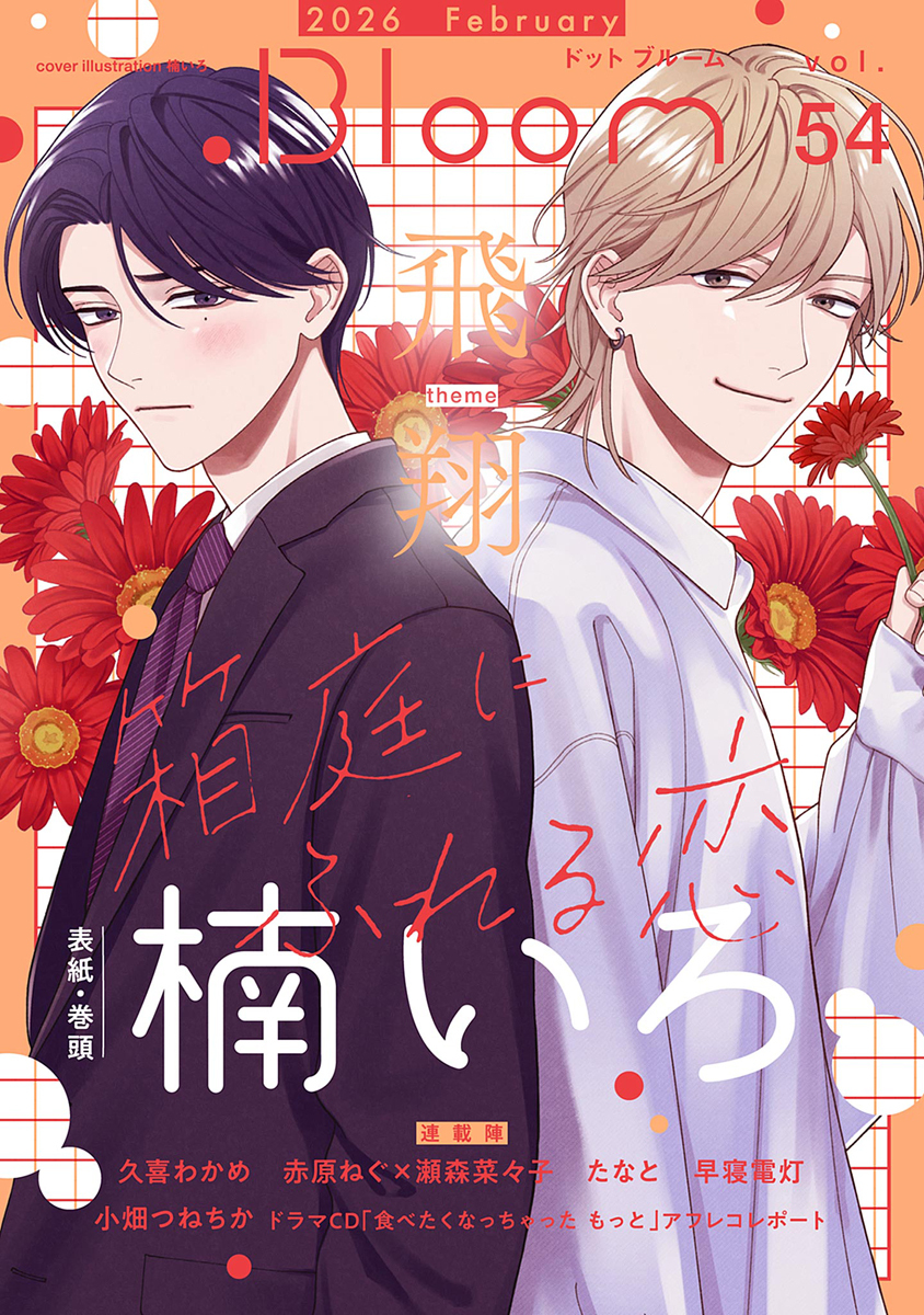 .Bloom ドットブルーム