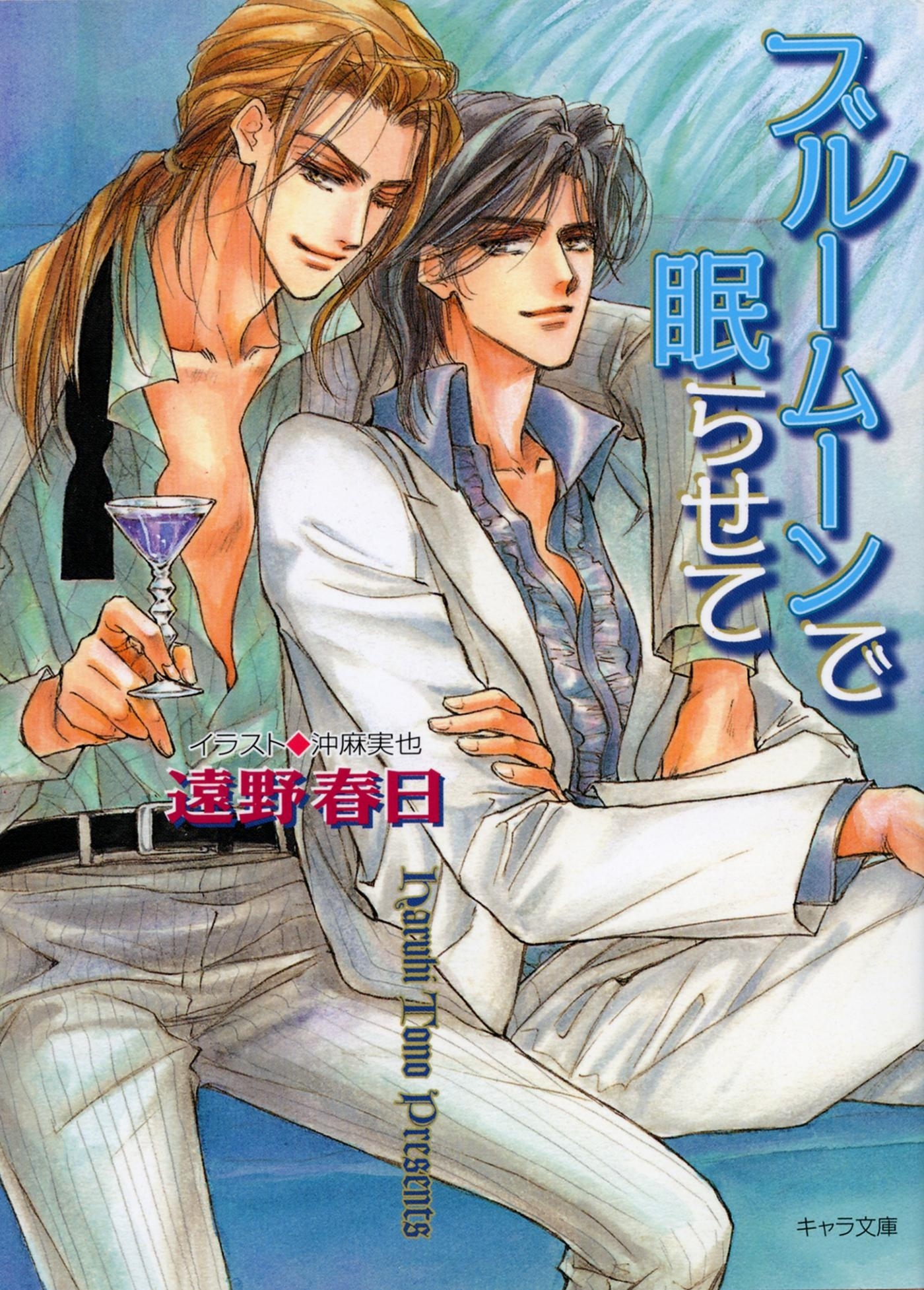 眠らぬ夜のギムレット