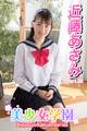 美少女学園 近藤あさみ Part.50