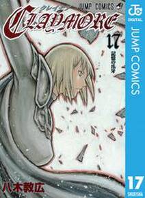 Claymore 17 無料 試し読みなら Amebaマンガ 旧 読書のお時間です Claymore 17 無料 試し読みなら Amebaマンガ 旧 読書のお時間です