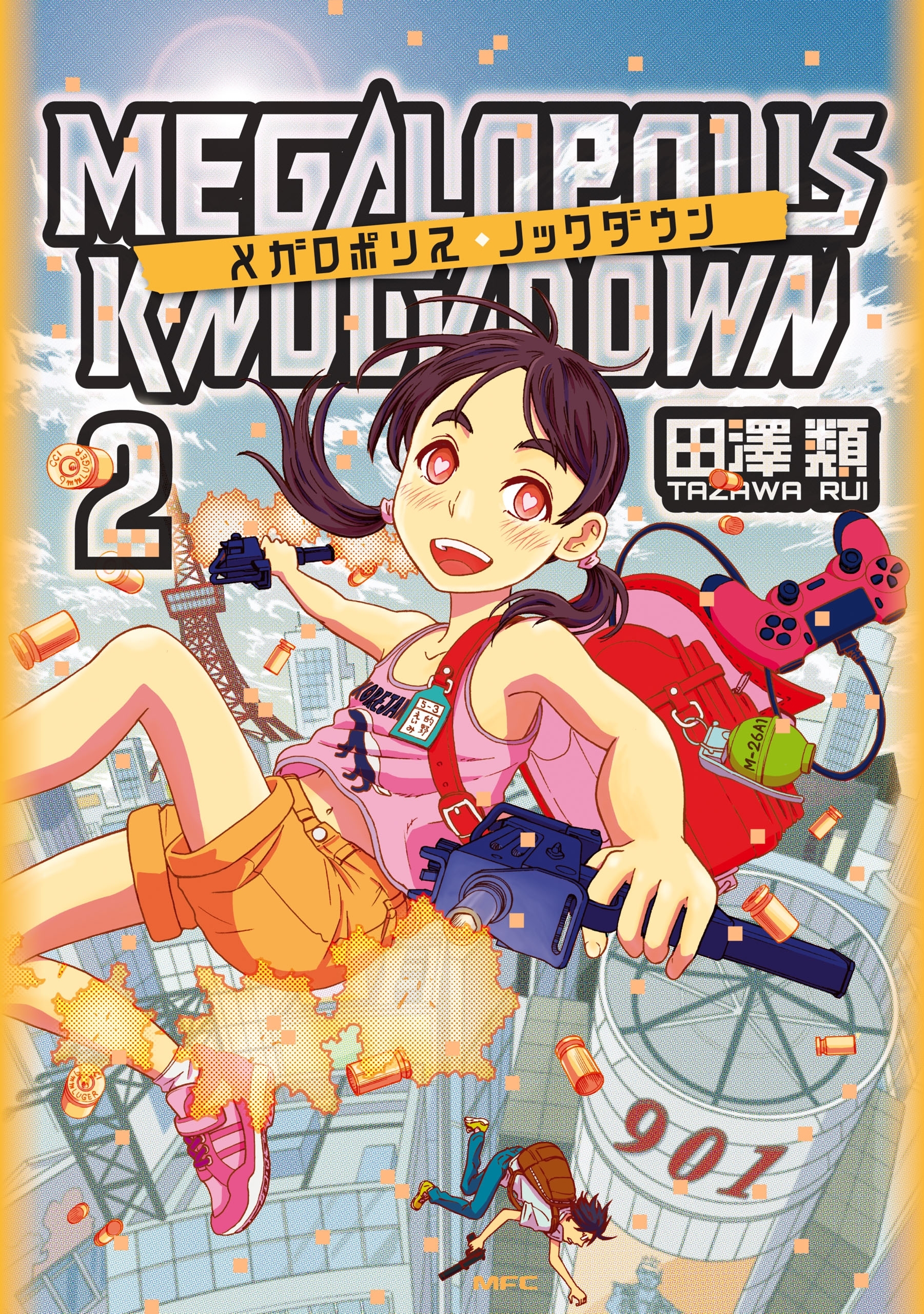 メガロポリス・ノックダウン