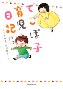 コミック エッセイ ママは悪くない 子育ては 科学の知恵 でラクになる 無料 試し読みなら Amebaマンガ 旧 読書のお時間です コミック エッセイ ママは悪くない 子育ては 科学の知恵 でラクになる 無料 試し読みなら Amebaマンガ 旧 読書のお時間です