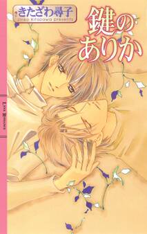 鍵シリーズ