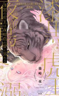 夜啼鳥シリーズ