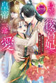 鳥籠の後宮妃は皇帝の一途な愛に気づかない。 女官と入れ替わったら、陛下が離してくれません!?